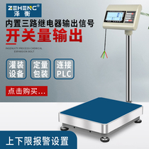 Upper and lower lower band alarm control signal table scale relay output electronic of Zeheng quantitative filling electronic scale