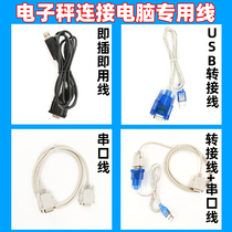 RS232 Transfer USB Keyboard Protocol Conversion Line Serial Port Transfer USB Keyboard Coding Transfer HID Device Plug & Play