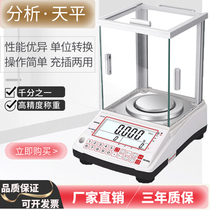 Laboratory Electronic Analysis Scales Precision 1 1000 0001g High Precision Jewelry Electronic Scale Mini Table