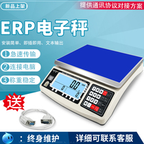 Connected computer 485modbus electronic scale RS232 newsletter plug and play serial port ERP electric commercial delivery desk says