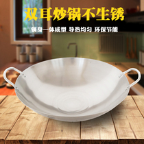 Thickened double-eared Home Wok old-fashioned saucepan stainless steel pot chef restaurant round bottomed non-stick non-stick pan