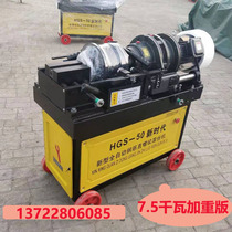 New HGS--50 New Era steel bar straight thread rolling machine set wire machine head accessories