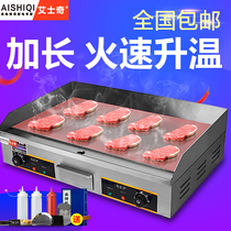 Esqi Teppanyaki Taiwan grilled cold noodle pot Teppanyaki equipment 820 Hand-caught cake machine Electric grill Commercial
