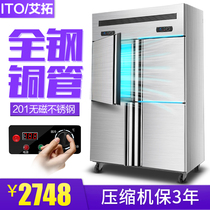Aituo four-door six-door freezer Commercial refrigerator display cabinet Vertical freezer refrigerated and frozen double-temperature kitchen fresh-keeping cabinet