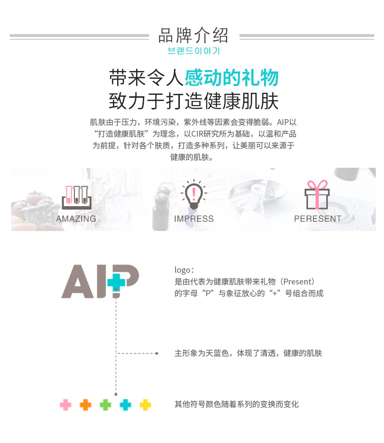 aip艾伊派面霜水嫩清爽妆前乳霜介绍