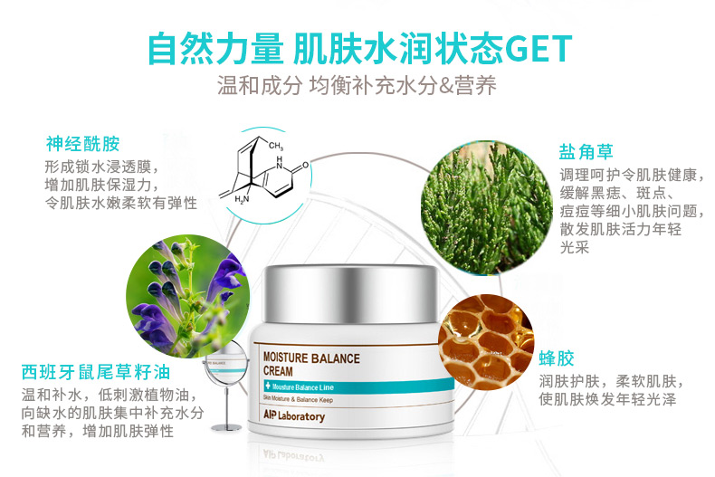 aip艾伊派面霜水嫩清爽妆前乳霜介绍