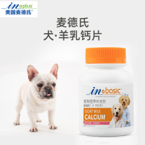 Medlers IN-Basic Sheep Milk Calcium 150 Tablets Dog Calcium Tablets Jiangu Pet Calcium Tablets