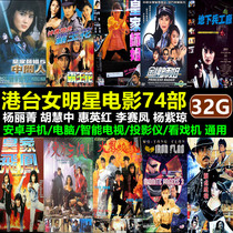 Hong Kong female star memory card 32G action gunfight high-speed C10 Mobile phone TF memory card movie MP4 kung fu