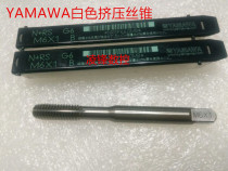 Original imported Japanese YAMAWA White extrusion tap black extrusion tap M2M3M4M5M6M8M10M12