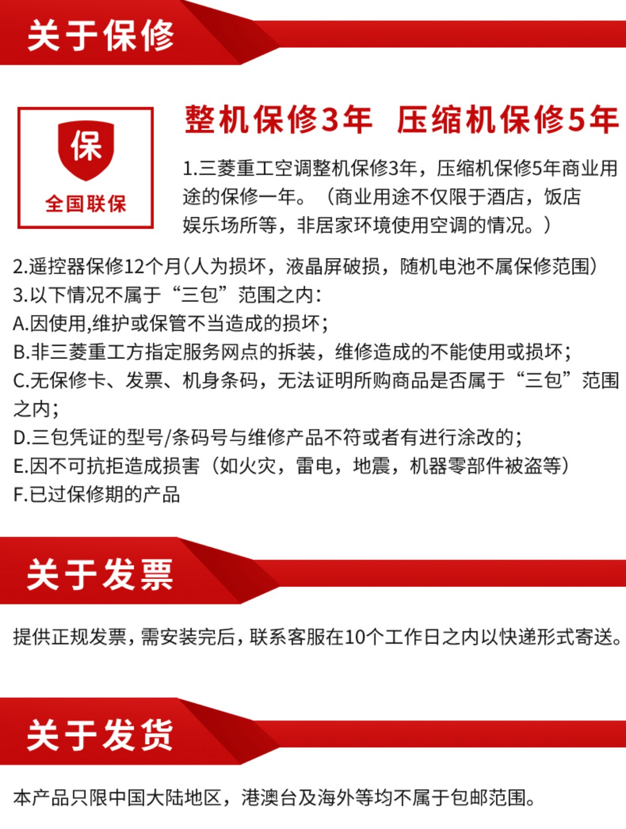 三菱重工3匹二级定频柜机空调Mitsubishi\/三菱