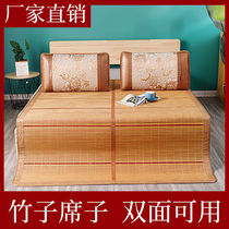 Cool mat Bamboo household summer grass mat double-sided positive and negative dual-use foldable ice silk mat Summer dormitory mat