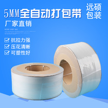 5MM new material transparent punching bag machine with semi-automatic fully automatic color hot-melt plastic packaging with 6000 meters