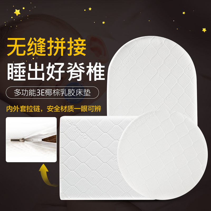 (Aiyu) Baby Multifunctional Mattress Round Bed Square Bed Latex Coconut Palm Mat Baby Available Mattress in Four Seasons