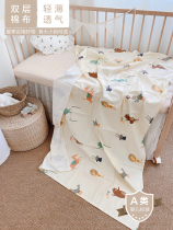 Love to baby double-layer cotton kindergarten child summer is adult cover blanket set up belly open foot fake soft and comfortable