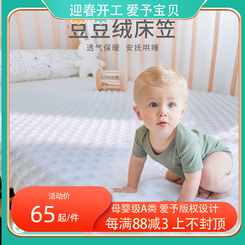 Love to children's bed Kasa bean bean velvet baby sheets winter warm and thick kindergarten bed Kasa splicing bed can be customized