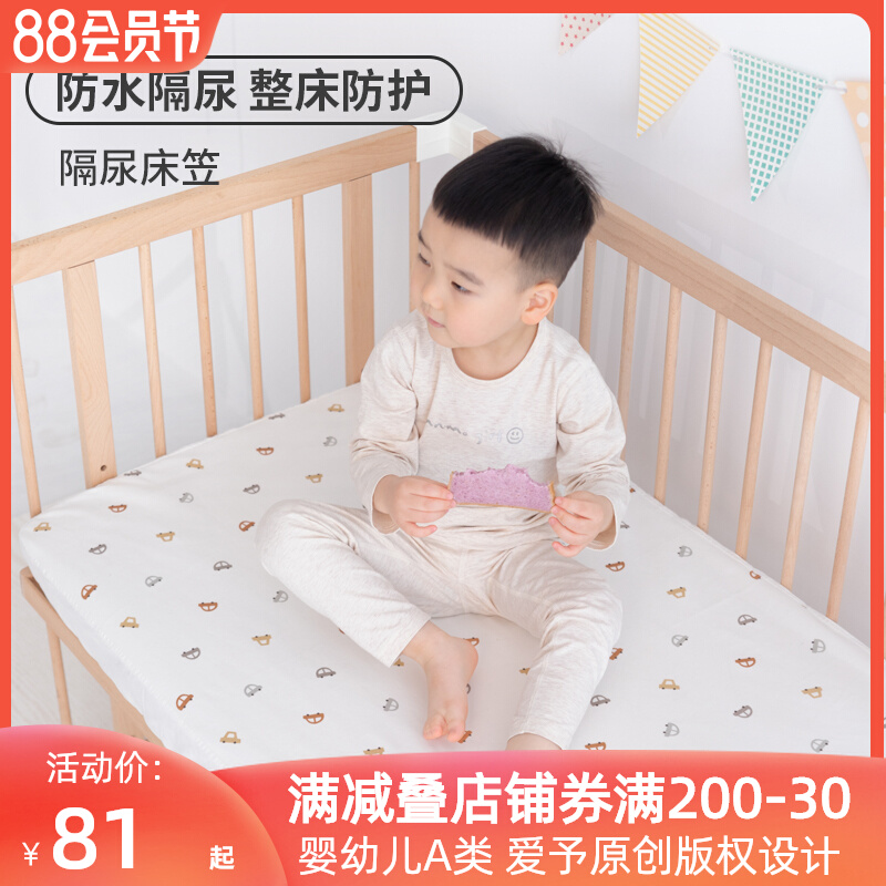 Love to Baby Diaper Cushion Baby Waterproof Washable Baby Pure Cotton Breathable Large Size Crib Bed HAT CUSTOMIZABLE-Taobao