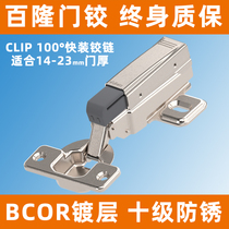 Bailong imported hinge external damping buffer hinge cabinet wardrobe door hinge straight arm middle bend Big Bend guarantee