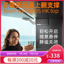 Blum Lingyun Exhibition flip free stop damping support AVENTOS HK top Heavy duty pneumatic rod import