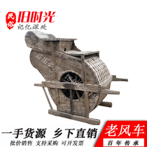 Folk Old Objects Windmill Old Farm Furniture Old Rice Cereal Hulking old fan Windmill Swing item Prop Decoration Collection
