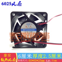 Ruifeng RF24S6025H RF12S6025H DC12V24V Fan RF12B6025H RF24B6025H