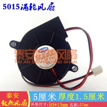 New WALLYDA WD501512SL 5CM Turbo Blower fan DC12V 0 06A 0 12A