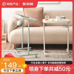 NetEase carefully selects bedside tables, liftable movable desks, folding computer desks, simple rental houses suitable for home use