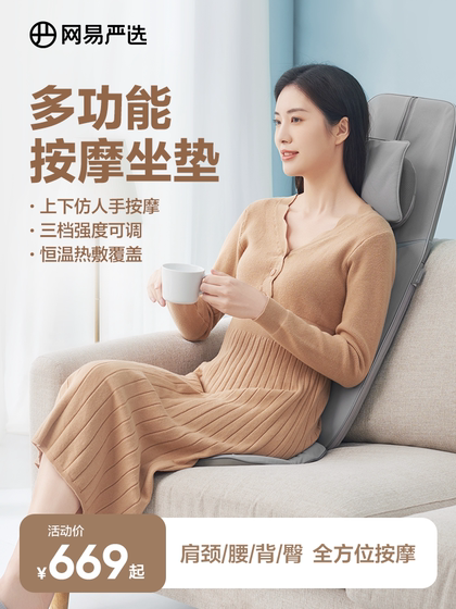 Netease yanxuan 마사지 쿠션 어깨, 자궁 경부 척추, 등, 전신 다기능 쿠션 마사지 장치 가정용 의자 Netease yanxuan 마사지 쿠션 어깨, 자궁 경부 척추, 등, 전신 다기능 쿠션 마사지 장치 가정용 의자