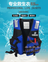Life jacket Ya Marine work life-saving vest fishing professional snorkeling rafting flood control floaty clothes scenic spot