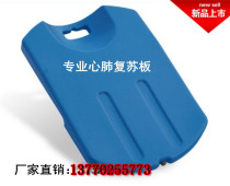 Cardiopulmonary resuscitation board breathing board Press plate cardiopulmonary first aid board CPR board heart press plate factory direct