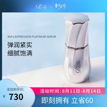 ReFa EXPRESSION PLATINUM SERUM Refa FACIAL Moisturizing Soothing Serum