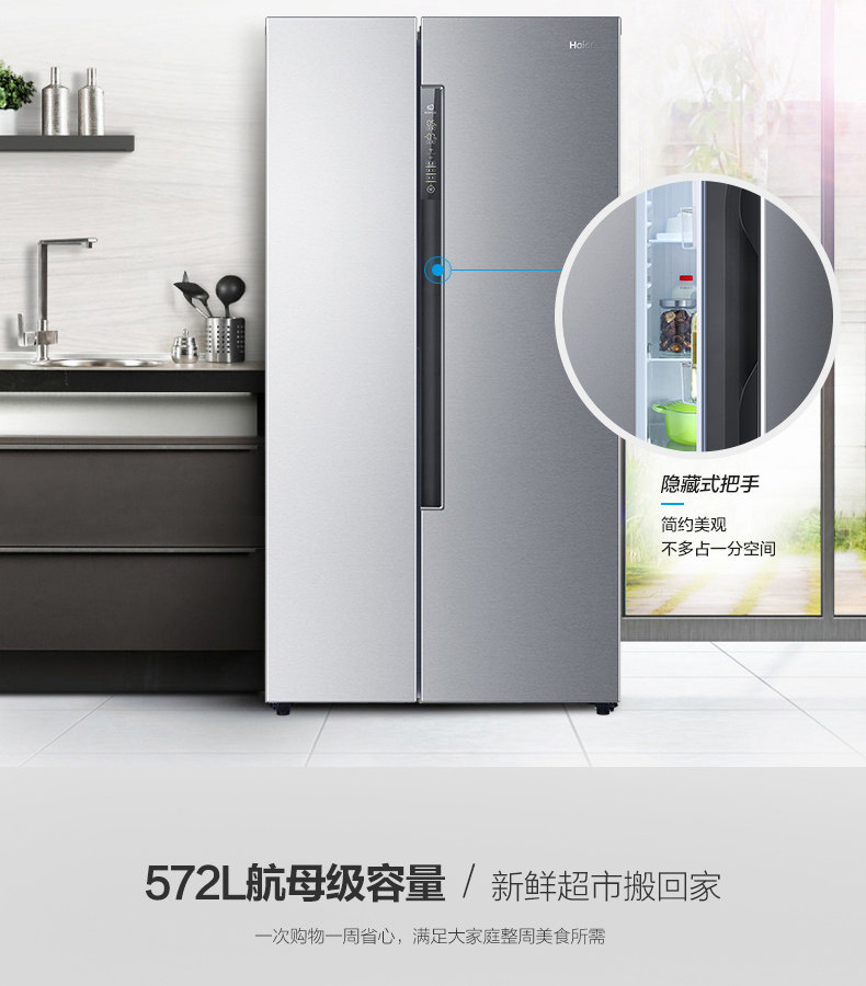 海尔冰箱双门双开门对开门家用电冰箱变频风冷无霜bcd-572wdenu1_冰箱