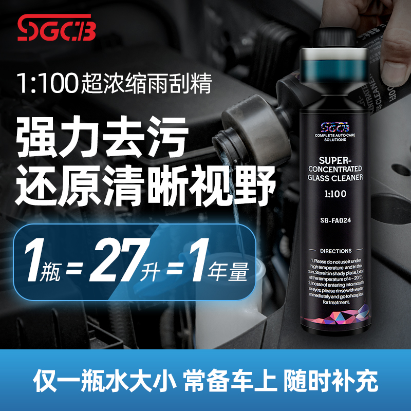 Everyone car mall car glass water concentrate summer wiper fine super concentrated wiper water cleaner for four seasons