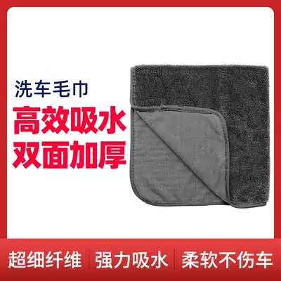 Strong water absorption soft does not hurt the car wash towel car special towel wipe the car water absorption does not lose hair everyone car Special