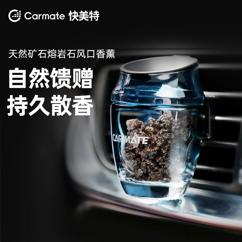 Fast Mete Lava Stone Wind Mouth Fragrant car Fragrance Car Fragrance with exception of Peculiar Smell Natural Ore Persistent Aroma