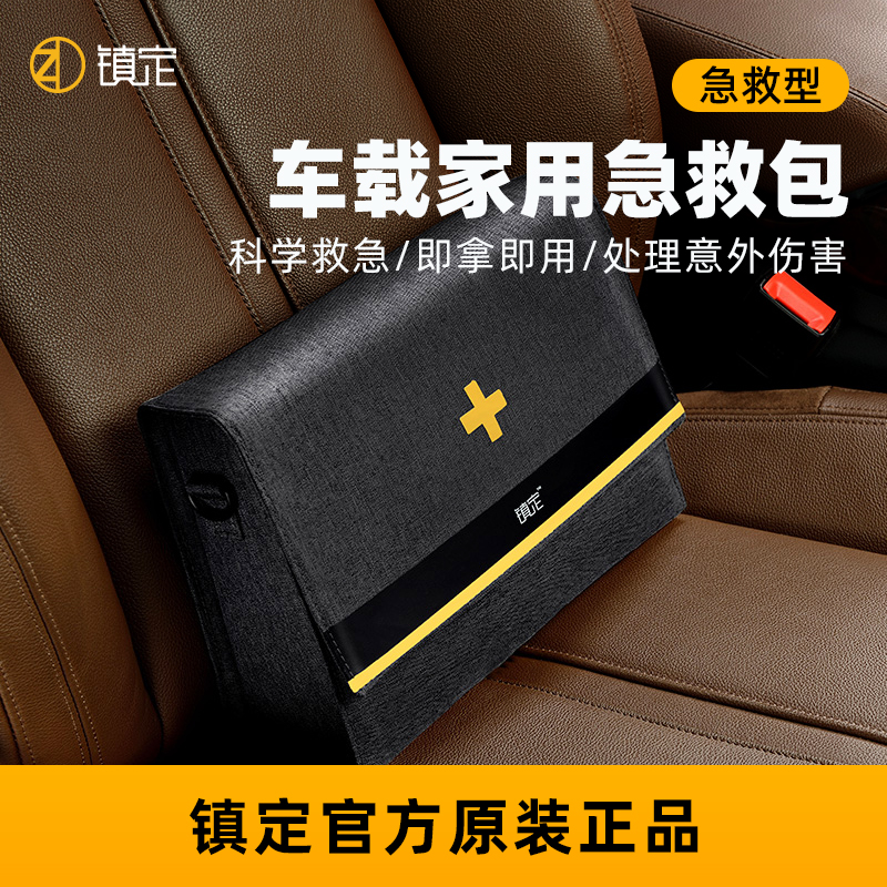 Calming First Aid Portable First Aid Kit Emergency Medicine Medical Kit Vehicle Outdoor Travel First Aid Kit Car Home Use - Taobao