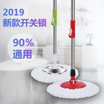 Mop Rod rotating universal single rod telescopic hand-free hand washing hand pressure automatic tow without barrel single sale household integrated