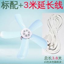 Small fan on the bed Hanging mosquito net electric fan Household small ultra-quiet large wind hanging top student dormitory
