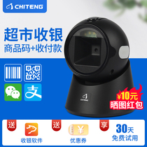 Chit T23 barcode scanner Supermarket barcode scanning platform WeChat Alipay mobile cash register payment box Agricultural veterinary drug traceability electronic health card Medical insurance terminal A two-dimensional scanning gun T22