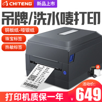 Chi Teng CT421TZ thermal transfer label printer Clothing tag washing mark ribbon certificate Self-adhesive bar code printer Coated Asian silver paper Jewelry shelf label ribbon printer