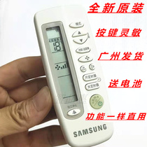 Original brand new Samsung air conditioning remote control cabinet machine ARC-4A5 ARC-4AE ARC-459 independent purification