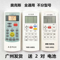 Original Oaks Remote Control YKR-H 801 Applicable AUX Oaks Air Conditioning Universal H901H112 T 011