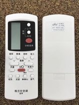 Send battery Galanz air conditioner remote control GZ-50GB KFR-35GW dLc42-130(2) 26 32GW