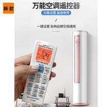 Universal Gree Midea Haier Galanz Hisense Zhigao Kelon Ox TCL Mitsubishi Air Conditioning Remote Control