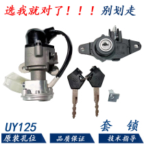 Light Riding Suzuki UY125 set of lock motorcycle door lock tail box lock combination activation lock ignition switch