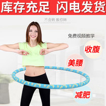 Shaking ring Hula hoop weight loss artifact Wula ring shake belly thin waist aggravated squabble ring does not hurt waist throw belly