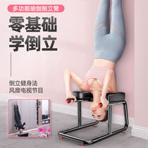 Home yoga inverted artifact inverted machine stretching assist inverted stool stretching small fitness equipment inverted chair