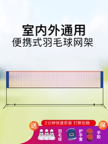 Badminton net bracket net professional portable foldable home outdoor standard mesh folding indoor and outdoor competition net