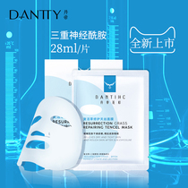 Dandi Resurrection Grass Mask Moisturizing Ceramide Repair Oil Control Two Split Yeast Staying Up Night