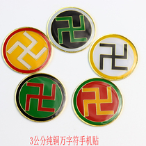 Customize ten thousand Character phone sticker one million Yellow Wanblack ten thousand Green ten thousand Wall sticker Baking Varnish Drop Glue Spot Seconds Hair