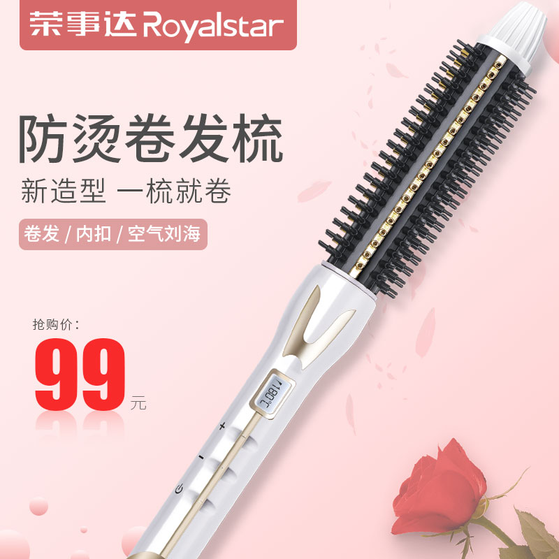 royalstar rongshida rongshida straight hair splint mini curling iron dual-use electric curling comb fan small volume